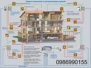 Проектирование и монтаж системы безопасности,  видеонаблюден«Умный Дом»