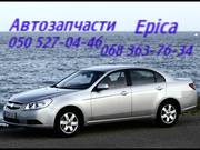 Chevrolet Epica Шевроле Эпика  рычаг передний,  сайлентблок. рычага .