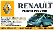 Автозапчасти рено мастер. Ремонт кпп Рено. Ремонт роботов рено.   РЕМОНТ РОБОТИЗИРОВАНЫХ КПП РЕНО ТРАФИК. РЕМОНТ КПП ИЗИТРОНИК НА РЕНО ТРАФИК,  РЕНО МАСТЕР  