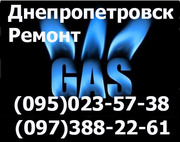 Ремонт газовых котлов и колонок,  Газовщик,  Феролли,  Грандини,  Юнкерс,  Берета,  Бош,  Вайланд,  Демрад,  Нобель,  Соли,  Бакси,  Херман,  Нова флорида,  Валиант,  Термолайн,  Сайм,  Вестен