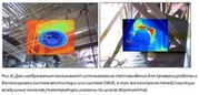 Тепловизионная диагностика холодильного оборудования,  овоще и термохра