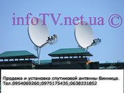 Купить спутниковую антенну Винница для самостоятельной установки