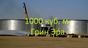 Резервуар на 1000 кубов для жидкости,  емкость 1000 куб. м