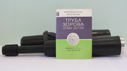 Продам  Трубу Зрительную ЗТМ4-20х50.АНАЛИТПРИБОР.Новый !!!