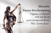 Реєстрація змін,  внесення змін до статуту м. Черкаси, Черкаський рн