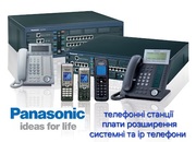 Телефонні станції Panasonic та комплектуючи до них