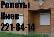 Ролети на вікна Київ,  дверні ролети Київ,  установка ролетів на вікна К